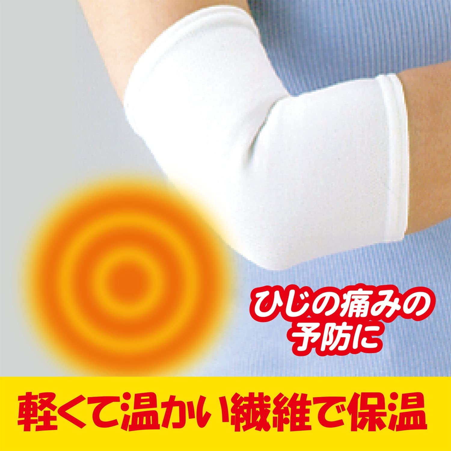 Amazon.co.jp: 白十字 ダンシップサポーター ひじ M 1個 : ドラッグストア
